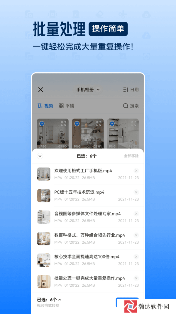 格式化工厂