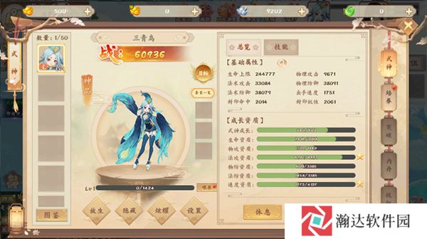 烽火燎原游戏截图6