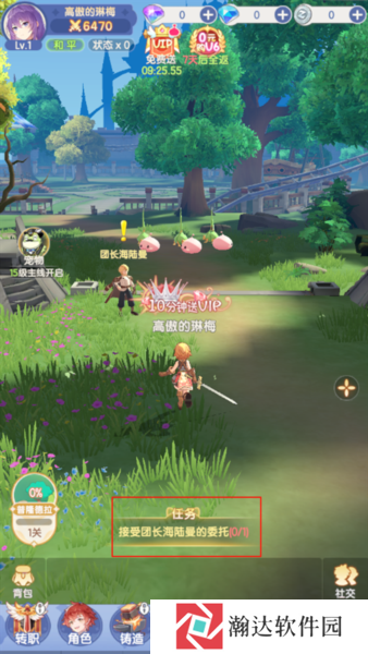 仙境传说破晓截图5