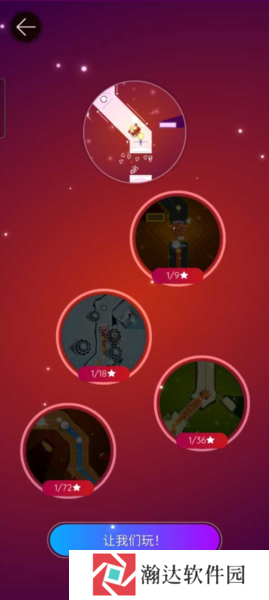 跳舞的球安卓版游戏截图8