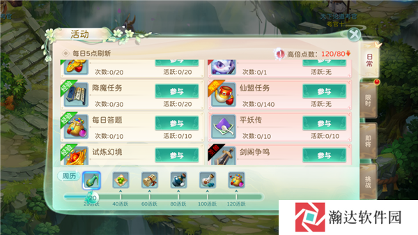 蜀境传说游戏截图8