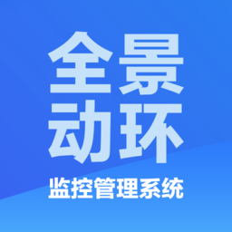 全景动欢监控app