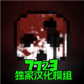 g沙盒仇恨女性角色MOD下载