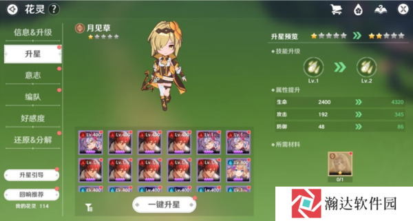 圣境之塔日服官方版11