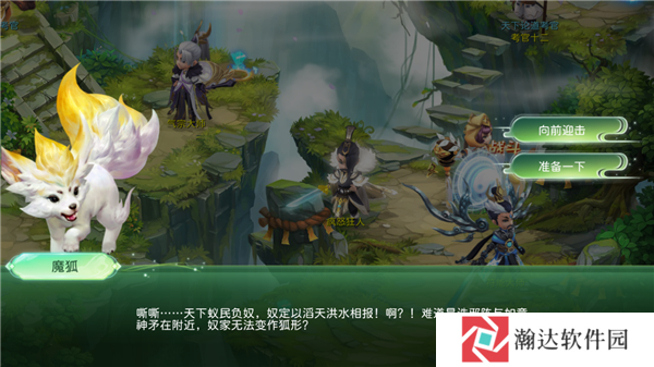 蜀境传说游戏截图7