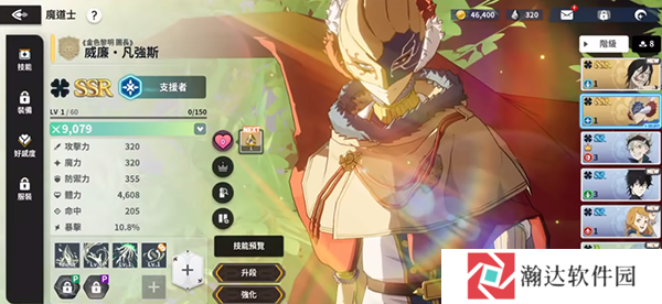 黑色五叶草魔法帝之道日服