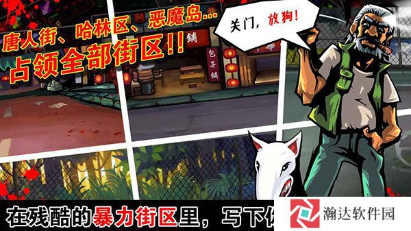 暴力街区原版