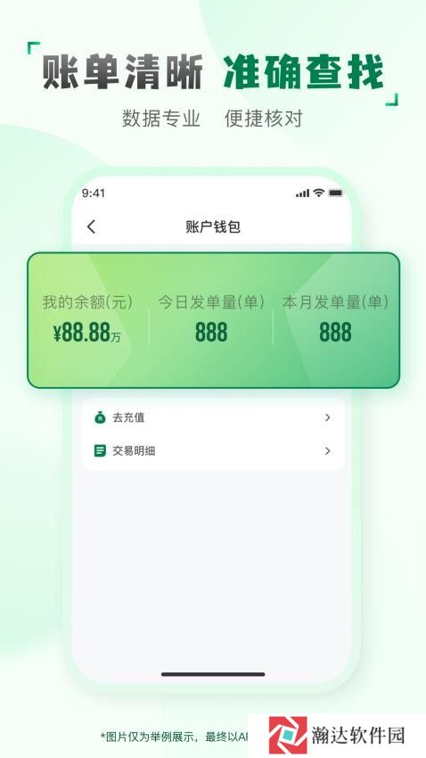 快送汇