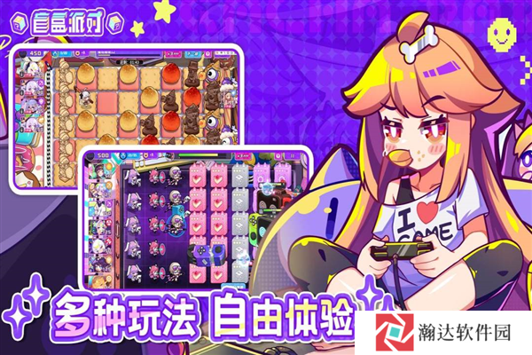 ​​​​​​​盲盒派对游戏下载