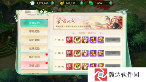 蜀境传说游戏截图2