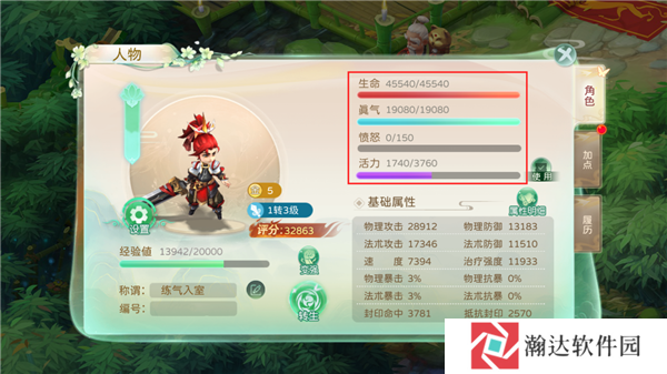 蜀境传说游戏截图3