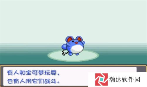 口袋妖怪燃之智中文版