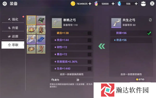 圣境之塔韩服图片5