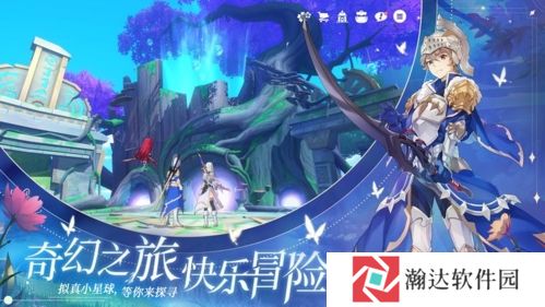 圣境之塔国际服6