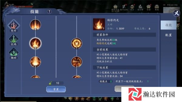 猎魔远征截图8