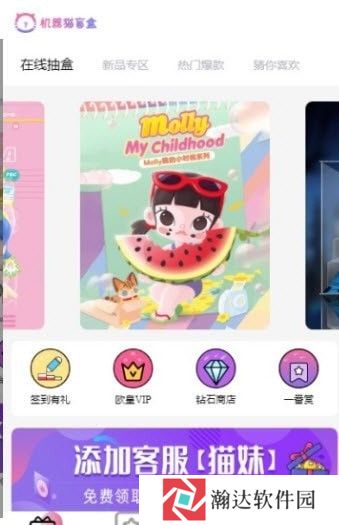 机器猫盲盒