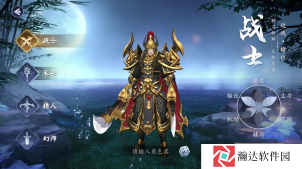 猎魔远征1