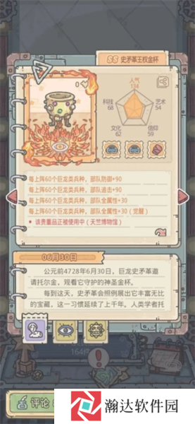 《最强蜗牛游戏截图13