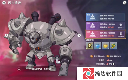 圣境之塔韩服图片2