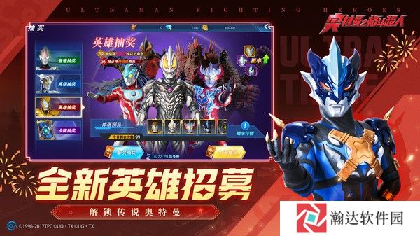 奥特曼之格斗超人存档版2023