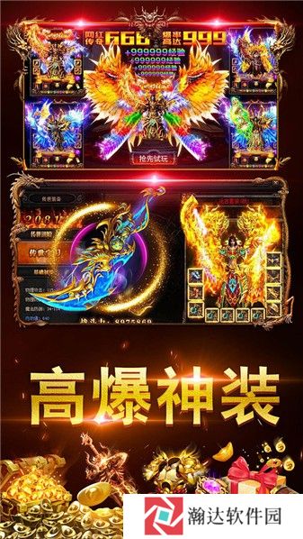 屠龙圣域之天命狂战