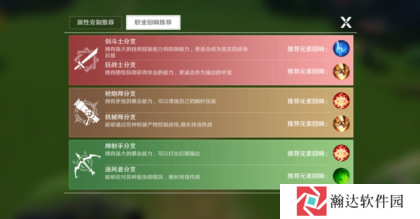 圣境之塔日服官方版15