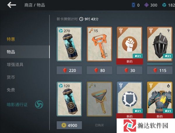 获得特殊招式截图5