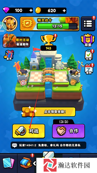 对战精灵游戏截图3
