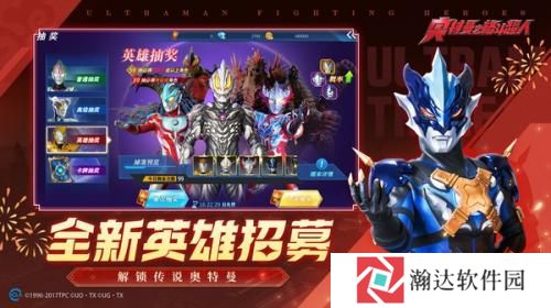 奥特曼之格斗超人存档版2023