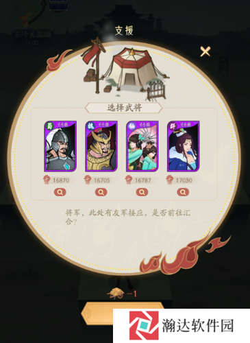 霸王天下游戏截图20