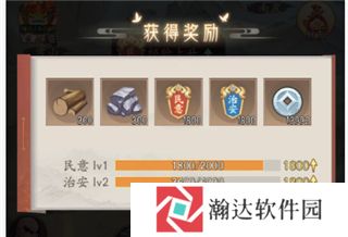 霸王天下游戏截图6