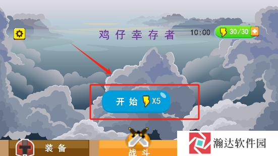 鸡仔幸存者去广告版游戏图片2