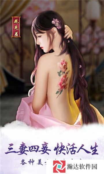 今晚谁侍寝之后宫选妃