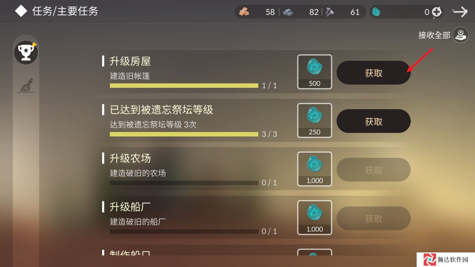 荒岛余生
