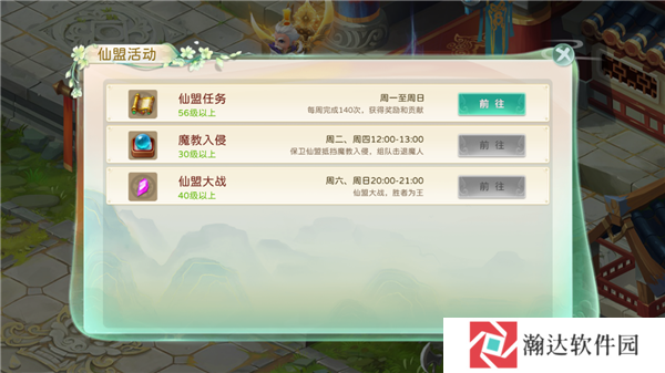 蜀境传说游戏截图11