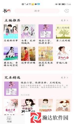 倾城小说免费阅读