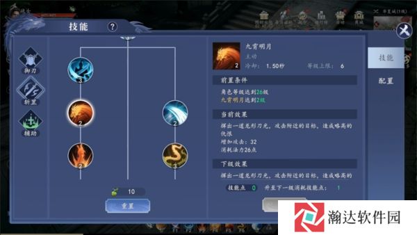 猎魔远征截图3
