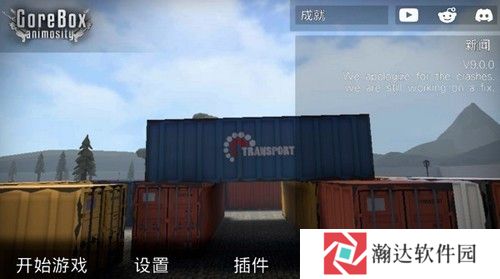 g沙盒仇恨女性角色MOD下载