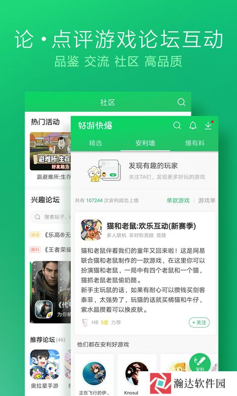 好游快爆旧版