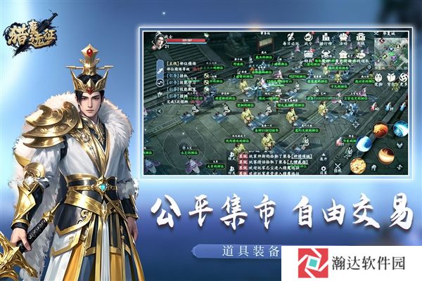 猎魔远征手游下载