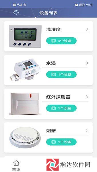 全景动欢监控app