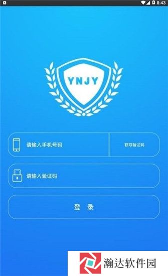 云南教育云