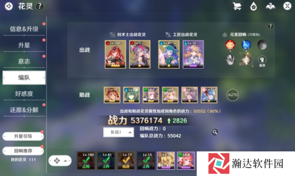 圣境之塔日服官方版14
