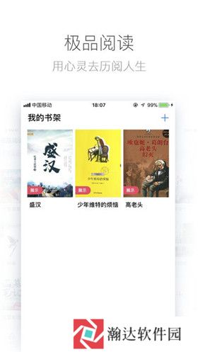 极品阅读免费阅读