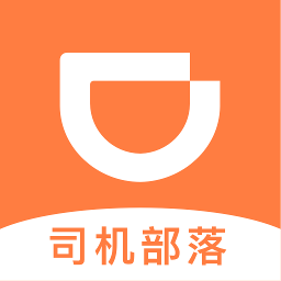 滴滴司机部落app安卓版本下载3.1.2