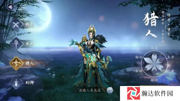猎魔远征3