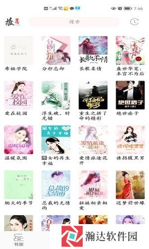 倾城小说免费阅读