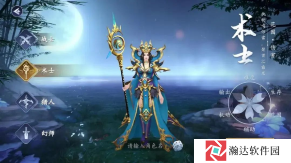 猎魔远征2