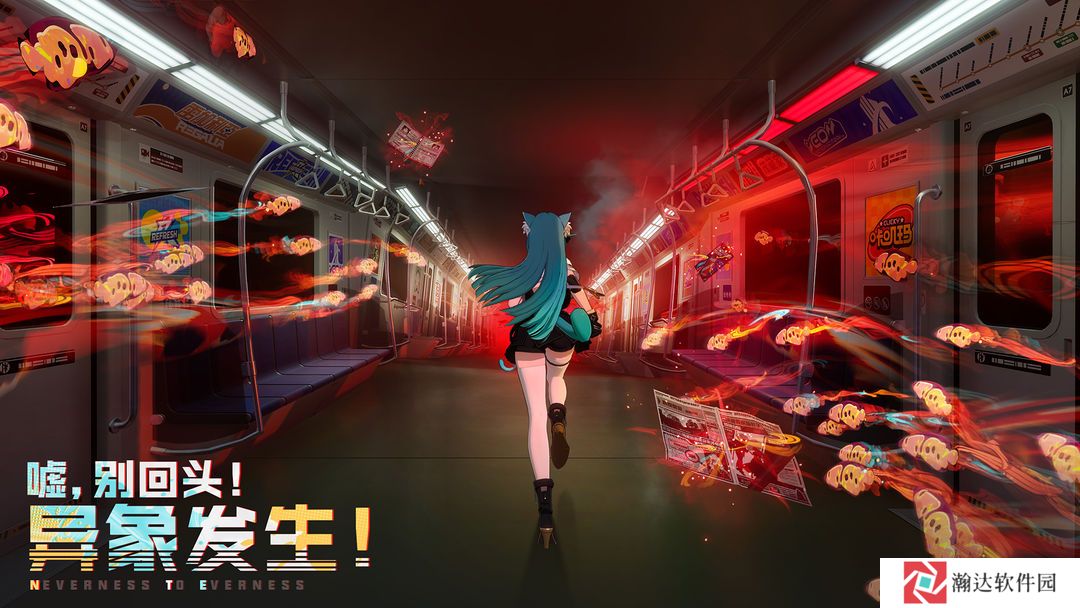 异环正版