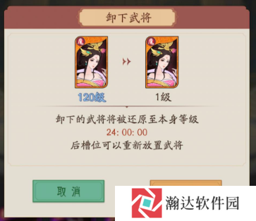霸王天下游戏截图29